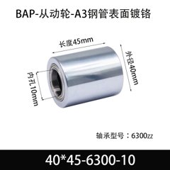 BAP-40×45-6300-10