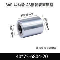 BAP-40×75-6804-20