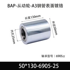 BAP-50×130-6905-25