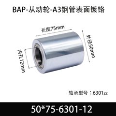 BAP-50×75-6301-12