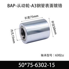 BAP-50×75-6302-15