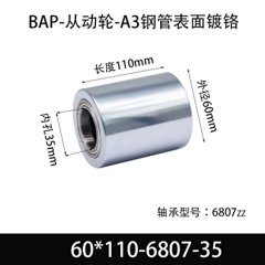 BAP-60×110-6807-35
