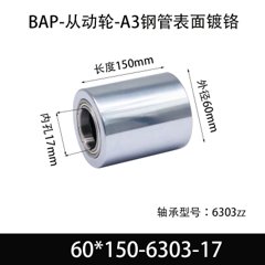 BAP-60×150-6303-17
