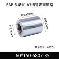 BAP-60×150-6807-35