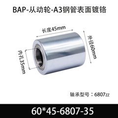 BAP-60×45-6807-35