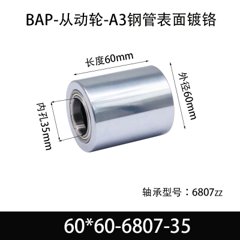 BAP-60×60-6807-35