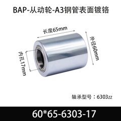 BAP-60×65-6303-17
