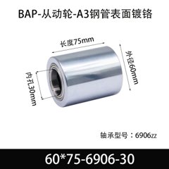 BAP-60×75-6906-30