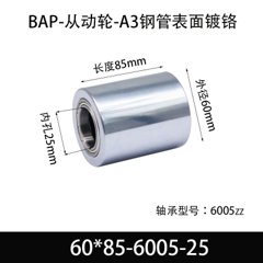 BAP-60×85-6005-25