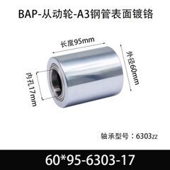 BAP-60×95-6303-17