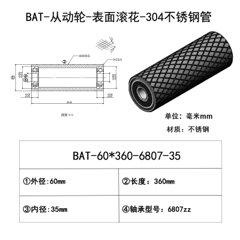 BAT-60×360-6807-35