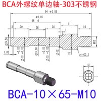 BCA-10×65-M10