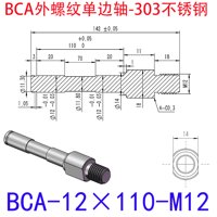 BCA-12×110-M12