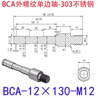 BCA-12×130-M12