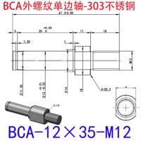 BCA-12×35-M12