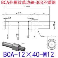 BCA-12×40-M12