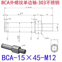 BCA-15×45-M12