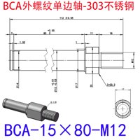 BCA-15×80-M12