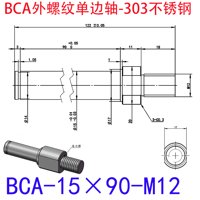 BCA-15×90-M12