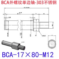 BCA-17×80-M12