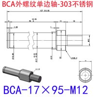 BCA-17×95-M12