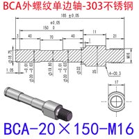 BCA-20×150-M16