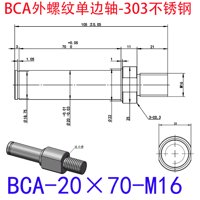BCA-20×70-M16