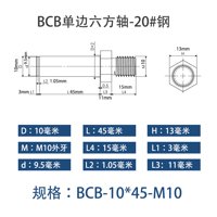 BCB-10×45-M10
