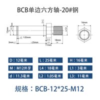 BCB-12×25-M12