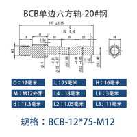 BCB-12×75-M12