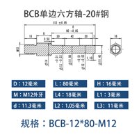 BCB-12×80-M12