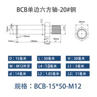 BCB-15×50-M12