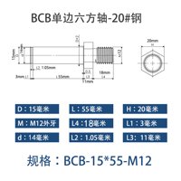 BCB-15×55-M12