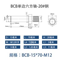 BCB-15×70-M12