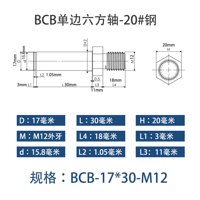 BCB-17×30-M12
