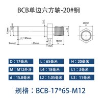 BCB-17×65-M12