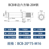 BCB-20×75-M16