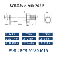 BCB-20×80-M16