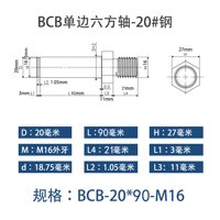 BCB-20×90-M16