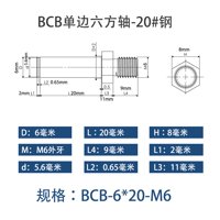 BCB-6×20-M6