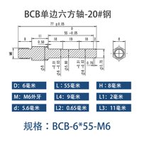 BCB-6×55-M6