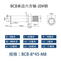BCB-8×45-M8