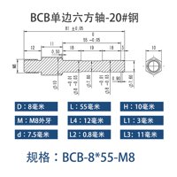 BCB-8×55-M8
