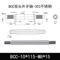 BCC-10×115-M8×15
