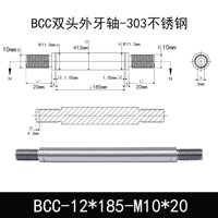 BCC-12×185-M10×20