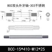 BCC-15×410-M12×25