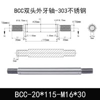 BCC-20×115-M16×30