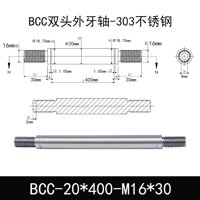 BCC-20×400-M16×30