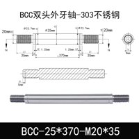 BCC-25×370-M20×35