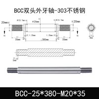 BCC-25×380-M20×35